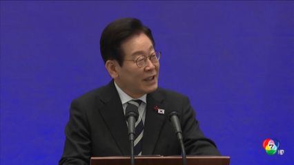 ผู้นำเกาหลีใต้ชม ทรัมป์ หวังฟื้นฟูช่องทางสื่อสารกับเกาหลีเหนือ