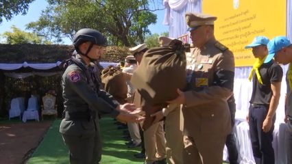 องคมนตรี เชิญถุงพระราชทานไปมอบแก่ผู้ปฏิบัติงานหน่วยความมั่นคง พร้อมติดตามการดำเนินงานโครงการอันเนื่องมาจากพระราชดำริ ในพื้นที่จังหวัดตาก
