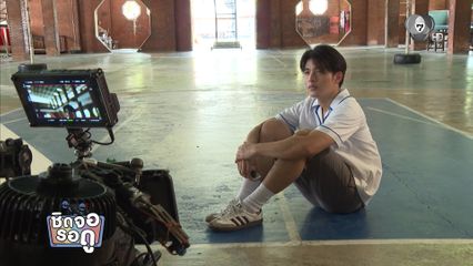 ดรีม ปุณณฤกษ์ จุดเริ่มต้นของ ยมทูต "กาล" ใน Rock and Soul จังหวะร็อก ปาฏิหาริย์รัก | ชิดจอรอดู | 3 ธ.ค.68