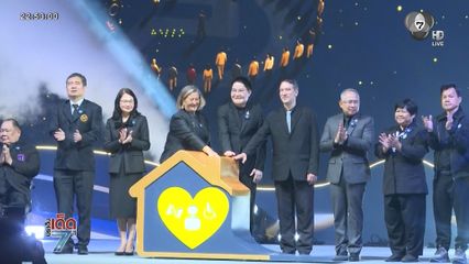 ช่อง 7HD สื่อสร้างสรรค์เพื่อคนพิการ