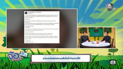 นานาชาติแสดงความเสียใจน้ำท่วมภาคใต้