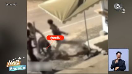 โจ๋สุดกร่าง ! ดวลเดือด 8 ต่อ 1