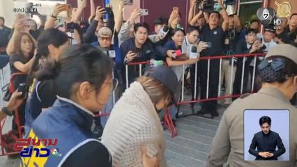 เปิดเบื้องลึกจับกุม นานา ไรบีนา