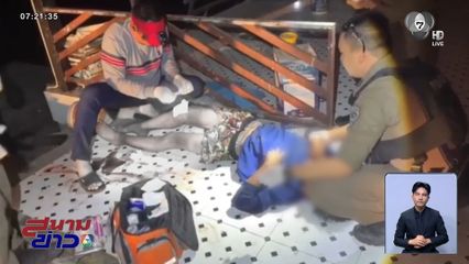 เจ้าของบ้านถูกขโมยขึ้นบ่อยจนสุดทน ยิงผู้บุกรุกเจ็บ จ.เพชรบุรี