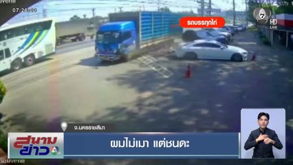 ผมไม่เมา แต่ชนดะ จ.นครราชสีมา