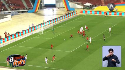 ทัพช้างศึก กับภารกิจทวงแชมป์ฟุตบอล ซีเกมส์ 2025