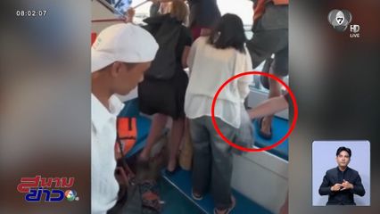 เตือนภัย ชายชาวต่างชาติจับของลับหญิงสาว