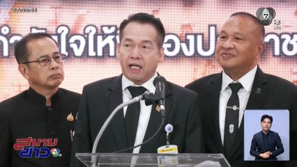 ดรามาเดือด สว.จวก อาสาฯ ขับเจ็ตสกีเล่น