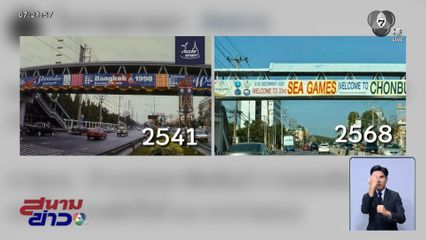 มัดรวมเรื่องดรามา ซีเกมส์ 2025