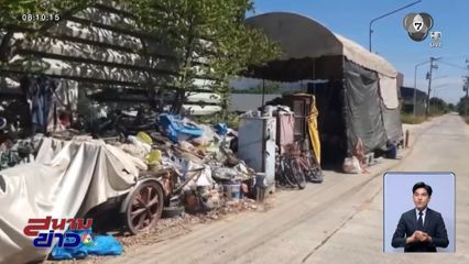 ดรามากางเต็นท์นอนขวางถนน เพราะบ้านพัง