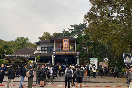 ภูกระดึงคึกคักต้อนรับนักท่องเที่ยวทะลุ 2,500 คน สัมผัสอากาศหนาว 13 องศาฯ