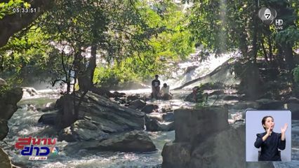 สัมผัสธรรมชาติ กางเต็นท์รับลมเย็นที่น้ำตกคลองน้ำไหล จ.กำแพงเพชร