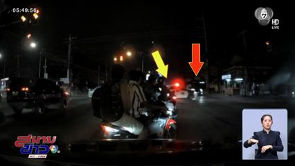 ใครผิด ? รถกู้ภัย-รถยนต์ จ.ชลบุรี