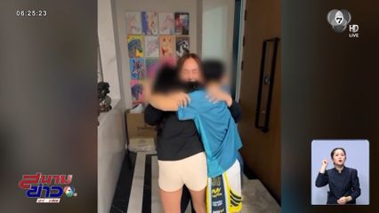 นานา ไรบีนา โพสต์ภาพ กลับบ้านกอดลูก