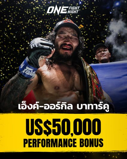 ONE Championship : เอ็งค์-ออร์กิล บาร์ทาคู ผงาดแชมป์โลก MMA รุ่นแบนตัมเวตคนใหม่