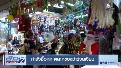 กำลังซื้อหด ตลาดของชำร่วยเงียบ