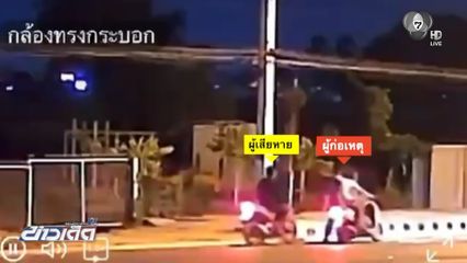 พนักงานส่งของ ถูกวัยรุ่นขี่รถประกบ-ทำร้าย