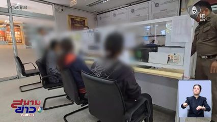 ฟ้องกลับ ! ลูกค้าขาวีน