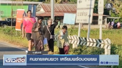 คนชายแดนผวา เตรียมพร้อมอพยพ จ.สุรินทร์