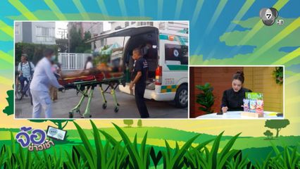 อุทาหรณ์บ้านรก หนุ่มถูกงูฉก