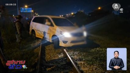 เลี้ยวรถผิดชีวิตเปลี่ยน !