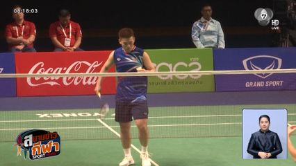 ไทยการันตีเหรียญทองแดง แบดมินตัน ซีเกมส์ 2025