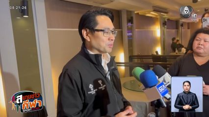 ผู้ว่าฯ กกท. ยืนยันพิธีเปิดซีเกมส์ยังยิ่งใหญ่ แม้มีเหตุปะทะชายแดน เสริมมาตรการความปลอดภัยเต็มสูบ