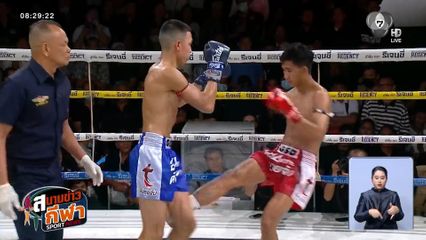 ยกหก วิกหมอชิต : เก้าล้าน ส.จ.แดนระยอง เตะเจาะยางน็อก สมิงแดง เบสชะอวด