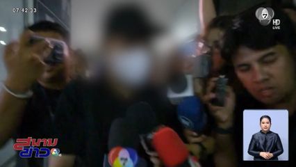 เร่งสอบพยาน คลี่ปม นัท ปง เสียชีวิต