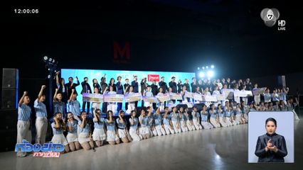 คิดใสไทยแลนด์ ซีซัน 9 เฟ้นหาสุดยอดเยาวชน เท่ได้ไม่พึ่งการพนัน