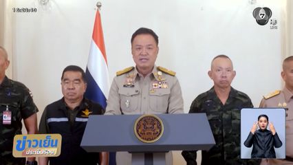 ประชุมด่วน หลังกัมพูชาเปิดฉากโจมตีไทย "อนุทิน" เปิดทางกองทัพปฏิบัติการเต็มที่