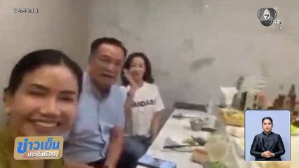 เปิดคลิปแฉ ! นายกฯ สมัยเยือนกัมพูชา