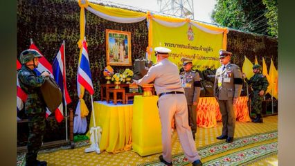 องคมนตรี เชิญสิ่งของพระราชทาน เนื่องในโอกาสปีใหม่ 2569 ไปมอบแก่เจ้าหน้าที่ที่ปฏิบัติภารกิจกองกำลังชายแดน ในพื้นที่จังหวัดตราด และจังหวัดจันทบุรี