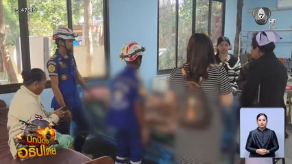 ญาติร่ำไห้ ชายป่วยโรคมะเร็ง เสียชีวิตในศูนย์พักพิงฯ