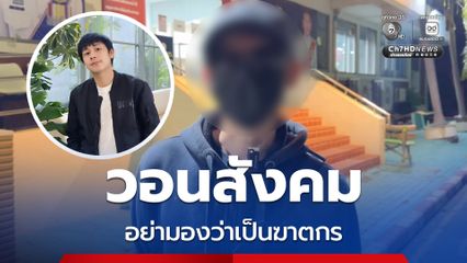 กิตติ เปิดใจครั้งแรก ยอมรับเป็นอดีตแฟนนัทปง เพิ่งเลิกราได้ 1 เดือน ตั้งแต่เกิดเหตุไม่เคยหลบไปไหน