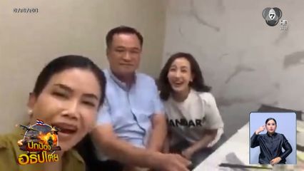 ปมร้อน ฮุน เซน โพสต์คลิปนายกฯ