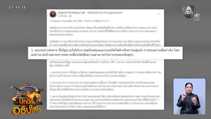 Endgame ระบอบ ฮุน เซน เปิด 3 แนวรบ จบปัญหาถาวร