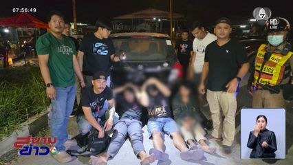 ตำรวจยิงยางรถยนต์สกัดจับแก๊งยาบ้า จ.ชัยภูมิ