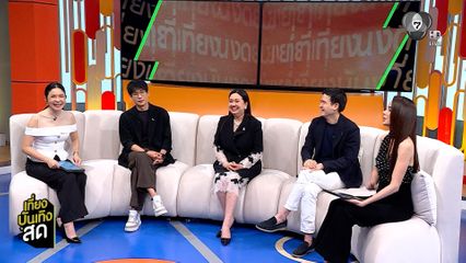 พูดคุยกับ ชาร์คหมู-ชาร์คตุ๊ก-ชาร์คเบนซ์ จากรายการ Shark Tank Thailand Season 6