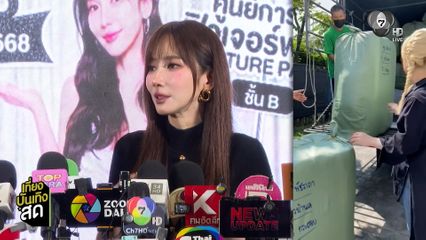 อั้ม พัชราภา - เอ ศุภชัย ช่วยเหลือผู้ประสบภัยน้ำท่วมภาคใต้