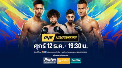 Next Fight! ONE ลุมพินี 136 พันธ์พยัคฆ์ จิตรเมืองนนท์ vs จ้าว ฉงหยาง