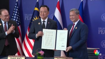 เลขาฯ สหประชาชาติ เรียกร้องไทย-กัมพูชา ลดความตึงเครียด