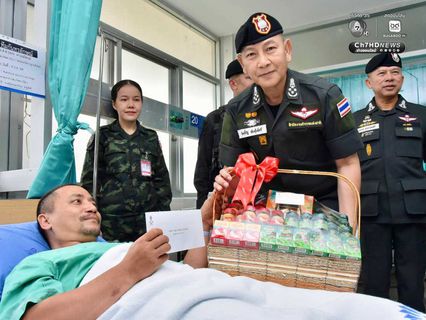 ผบ.ตร. ลงพื้นที่อุบลราชธานี ติดตามสถานการณ์ชายแดนไทย – กัมพูชา เยี่ยม 6 ตำรวจบาดเจ็บ ปลุกขวัญ ตชด. 