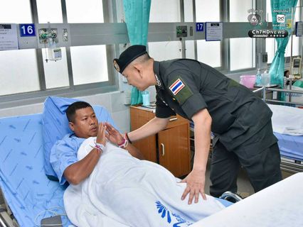ผบ.ตร. ลงพื้นที่อุบลราชธานี ติดตามสถานการณ์ชายแดนไทย – กัมพูชา เยี่ยม 6 ตำรวจบาดเจ็บ ปลุกขวัญ ตชด. 
