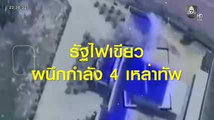 หมดความอดทน ถล่มฐานทหารกัมพูชา