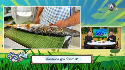 เลี้ยงปลาดุก สูตร โอเมกา 3