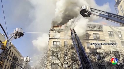 เพลิงไหม้อะพาร์ตเมนต์ในนครนิวยอร์ก