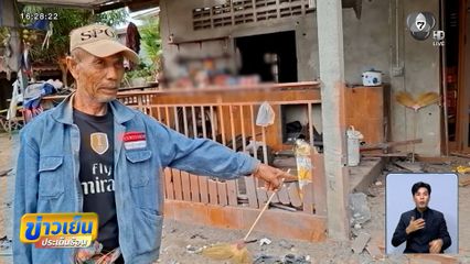 สถานการณ์สู้รบไทย-กัมพูชา วันที่ 3 กัมพูชาระดมยิงจรวด BM-21