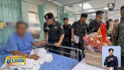 ตชด.บาดเจ็บเพิ่ม 8 นาย