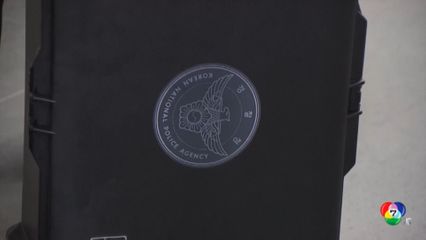 ตำรวจบุกค้นบริษัท อี-คอมเมิร์ซ ยักษ์ใหญ่ ในเกาหลีใต้